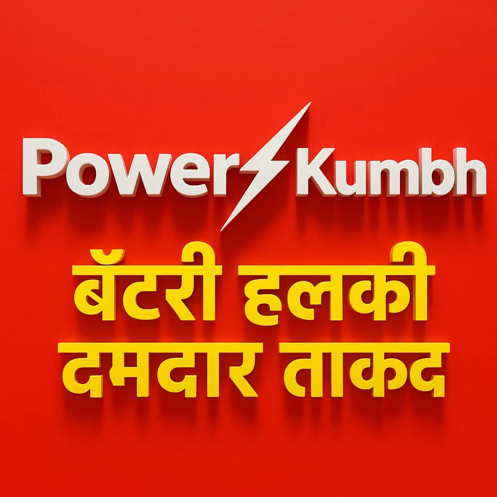 Battery Operated Farm Tools